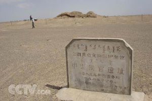 甲渠侯官遺址 甲渠侯官遺址