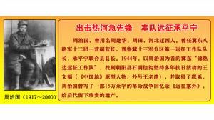 周治國主任,韓樹軍製作。