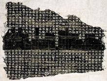 《曹真碑》記載楊宗