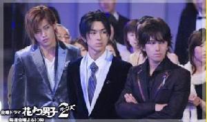 《流星花園》[日本版]