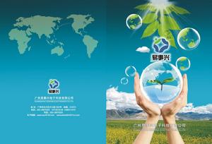 廣州易事興電子科技有限公司