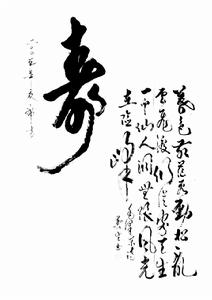 席春生[中國當代藝術協會名譽主席]