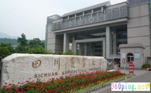 四川農業大學動物醫學院 四川農業大學動物醫學院