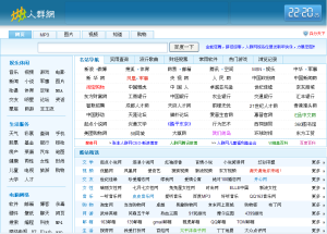 人群網愛心導航