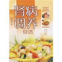 腎病調養食譜 腎病調養食譜