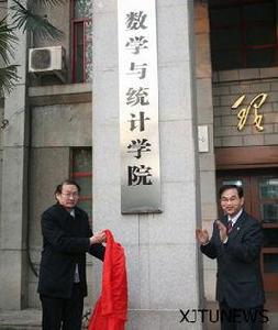 西安交通大學數學與統計學院 西安交通大學數學與統計學院