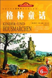 《沒有手的姑娘》