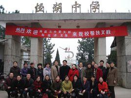 新建縣恆湖中學 新建縣恆湖中學