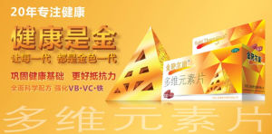 金施爾康片 金施爾康片