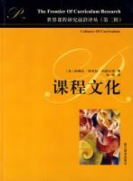 課程文化
