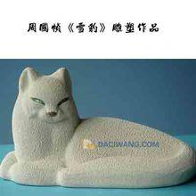 周國幀《雪豹》雕塑作品