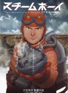 蒸汽男孩 蒸汽男孩