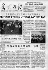 真理[漢語詞語]