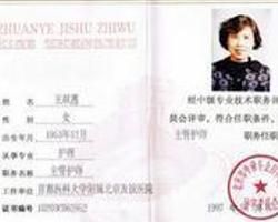 護師考試 護師考試