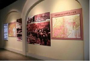 平西人民抗日鬥爭紀念館