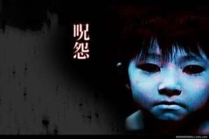 《鬼娃娃花子》 《鬼娃娃花子》