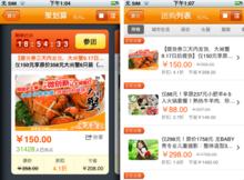 聚划算升級後界面