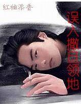 誤入撒旦領地 誤入撒旦領地