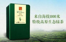 綠寶石[貴州十大名茶之一]