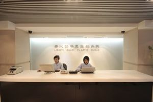 北京李沁奕華意整形外科診所 北京李沁奕華意整形外科診所