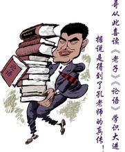 不經之說 不經之說