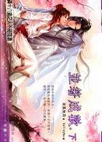 並箸成歡下 並箸成歡下