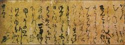 石田三成寫給豐臣秀吉的信