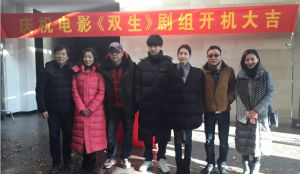 電影《雙生》開機
