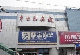 中國家具城 中國家具城