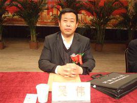 吳偉[河南省語文教育科學規劃辦主任]