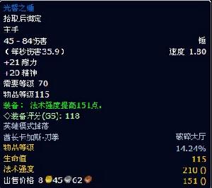 光誓之錘 光誓之錘