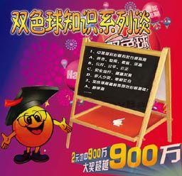 雙色球倍投 雙色球倍投