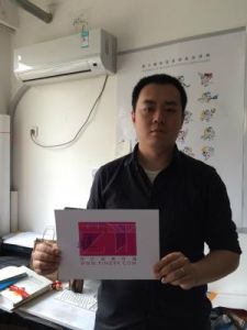 邊疆[天津美術學院教師]