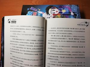 “海啦啦太空西遊記”內頁