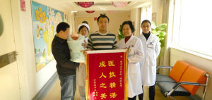 家屬送錦旗表示感謝  