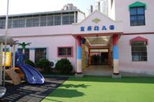 昆明金康幼稚園