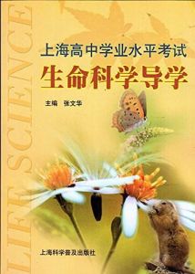 上海科學普及出版社 上海科學普及出版社