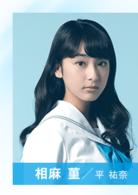 重啟咲良田[2017年野村周平主演電影]