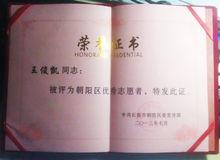 吉林動畫學院甘露大學生志願者協會