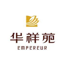 華祥苑茶業股份有限公司 華祥苑茶業股份有限公司