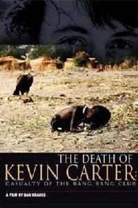 凱文·卡特之死 凱文·卡特之死