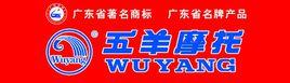 廣州五羊摩托有限公司 廣州五羊摩托有限公司