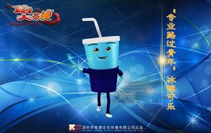 《功夫茶俠》可樂