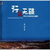 行攝無疆 行攝無疆