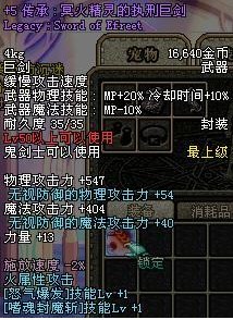 傳承:冥火精靈的執刑巨劍 傳承:冥火精靈的執刑巨劍