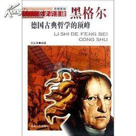 德國古典哲學 德國古典哲學