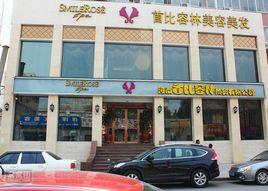 河南首比容林商貿有限公司 河南首比容林商貿有限公司