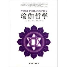 瑜伽哲學 瑜伽哲學