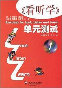 看聽學單元測試1 看聽學單元測試1