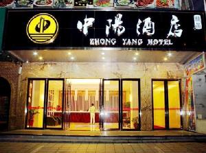 長沙中陽酒店 長沙中陽酒店